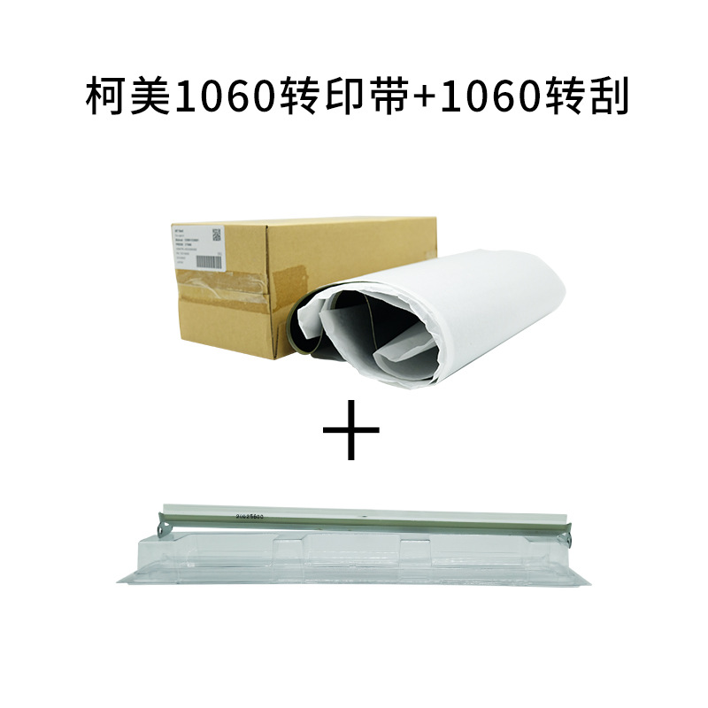 Picture of Ke Mei 7000 original quality C1070 C6000 6501 6500 1060 3070 transfer belt transfer film