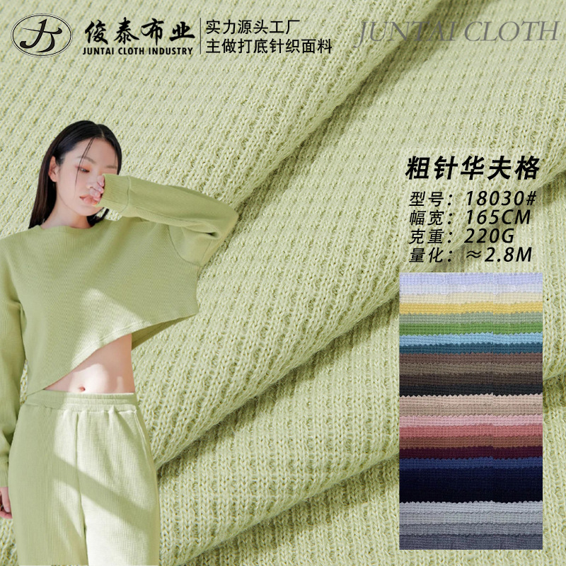 Tc Polyester-Cotton Blended Wafer Grids Pineapple Grids Small Square Cross Grids Double-Sided Knitted Waffle Fabric Yarn-Dyed