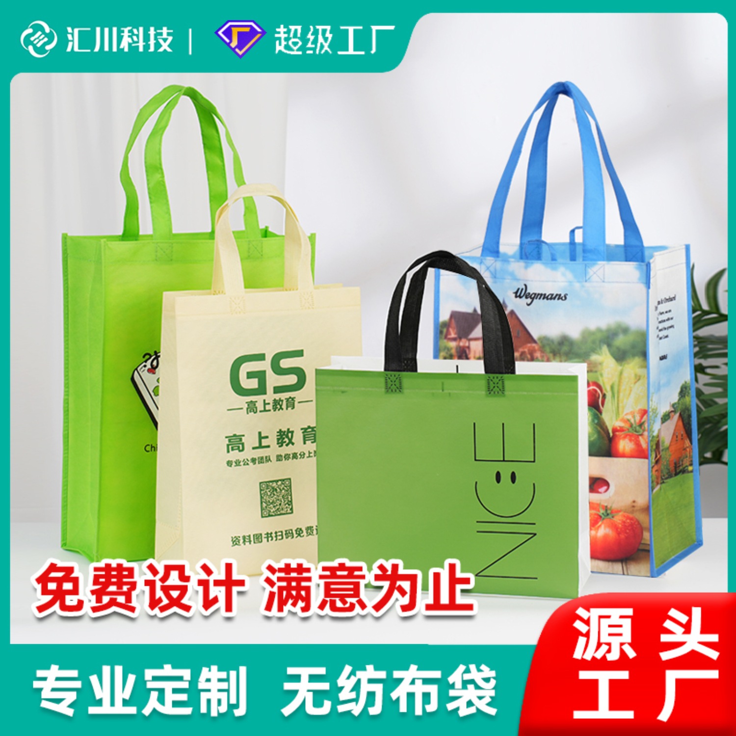 Hot pressing three-dimensional sewing non-woven bag custom color printing film portable environmental protection training institutions advertising customized
