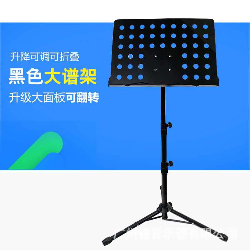 Folding bold lifting music stand guitar violin music stand guzheng erhu music stand