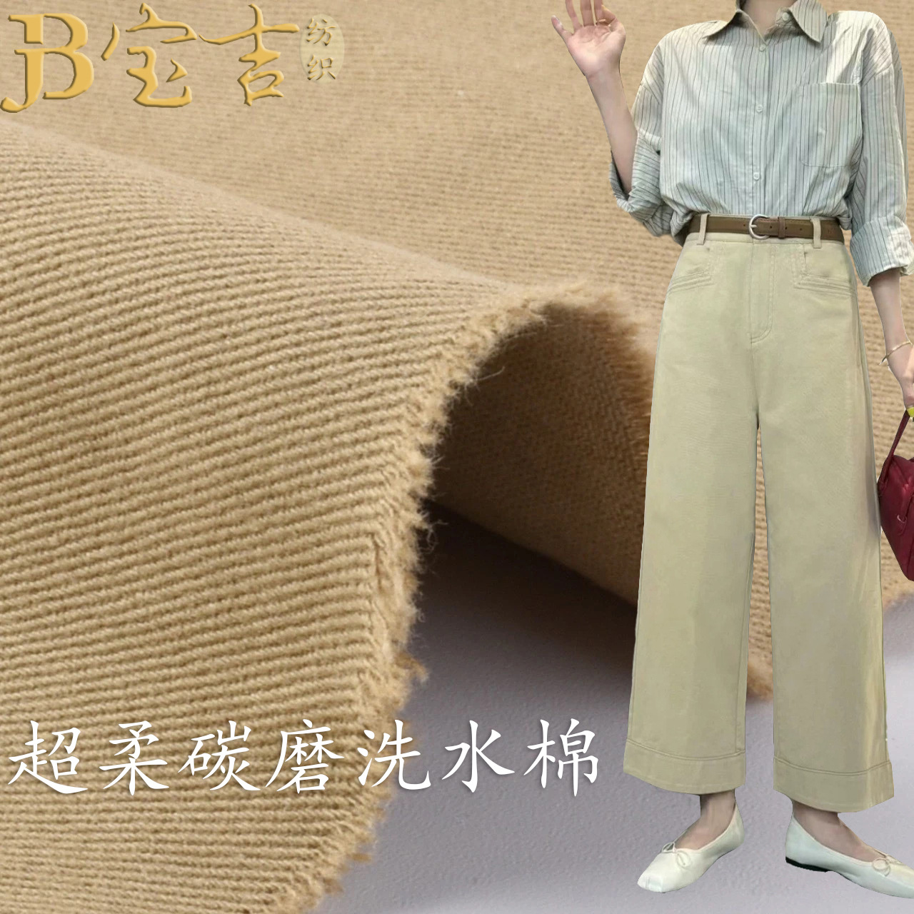 Super soft carbon grinding twill cotton denim cotton high density yarn card wash cotton overalls solid color fabric