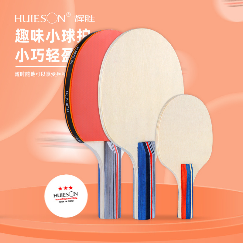 Huisheng Table Tennis Bats Small Bats Finished Bats High-bounce Multi-ball Training Competition Stadium Children's Training Bats