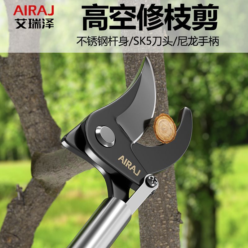 Arrizo High Branch Shears High Altitude Pruning Shears Long Rod Stainless Steel Pruning Shears High Branch Fruit Tree Shears Branch Shears