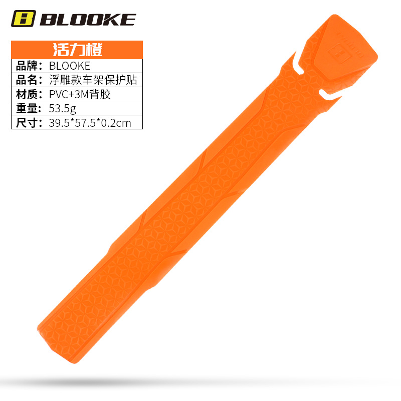 Picture of BLOOKE bicycle frame protective sticker 3m glue mountain road bike anti-collision silicone protective film PVC