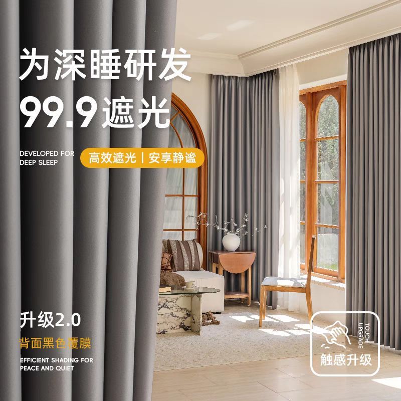 Curtains for Light Blocking and Sun Protection, New Style, No-Drill Installation, Suitable for Bay Windows, Rental Rooms, Partition Sunshade Curtains, Full Blackout Fabric