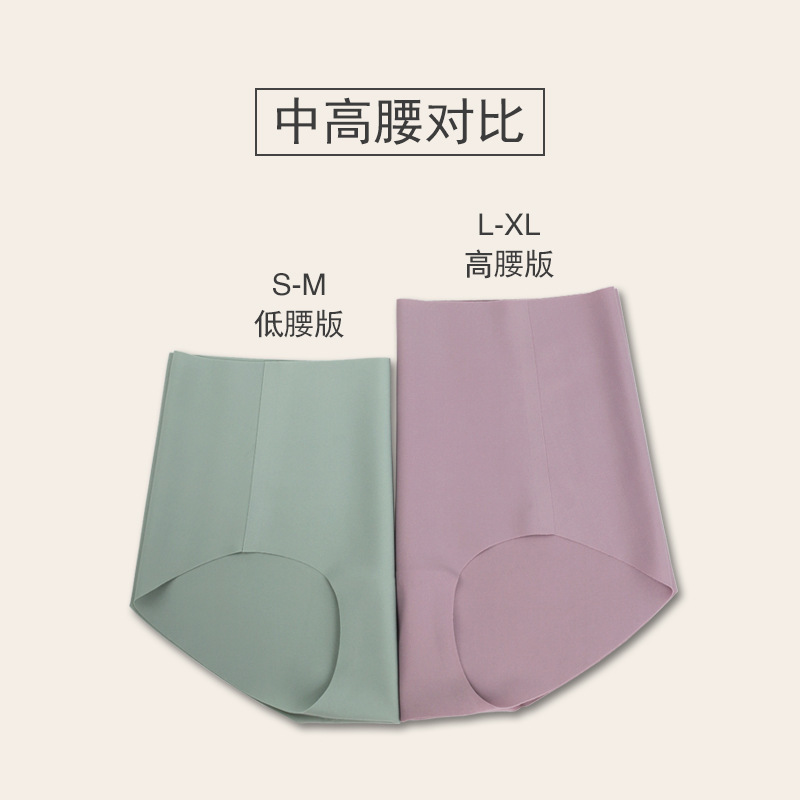 Picture of [32 Colors] 7A Antibacterial Japanese Ice Silk Mid-waist Traceless Panties Women's Thin Women's Modal Girls' Panties