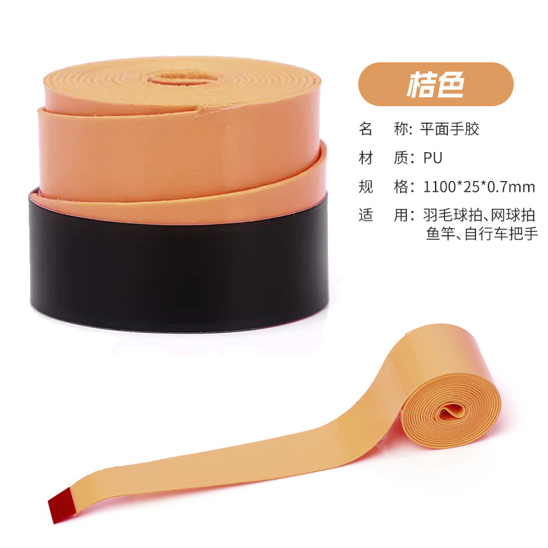 Picture of Elastic Non-Porous Flat Hand Glue Single Color Gradient Anti-Slip Sweat-Absorbent Net Fishing Rod Grip Sticky Handle Strap Wholesale
