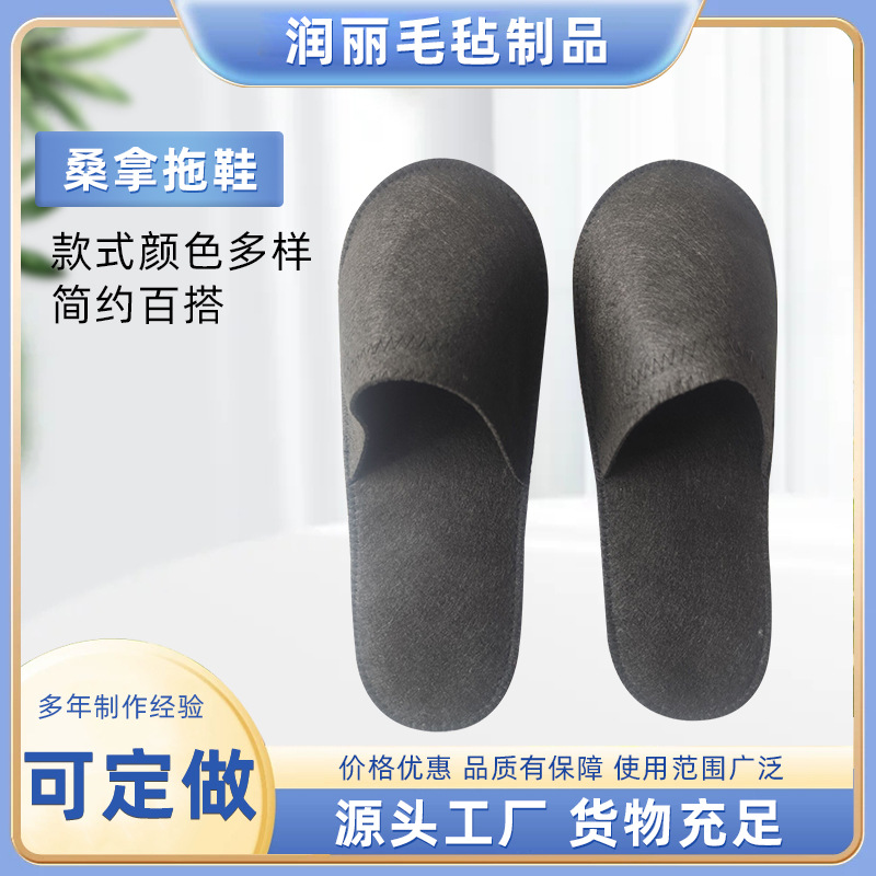 Cross-Border Foreign Trade In-Stock Non-Slip Felt Sauna Slippers Wholesale for Hotels, Spa Clubs, Guesthouses, Steam Rooms, and Saunas