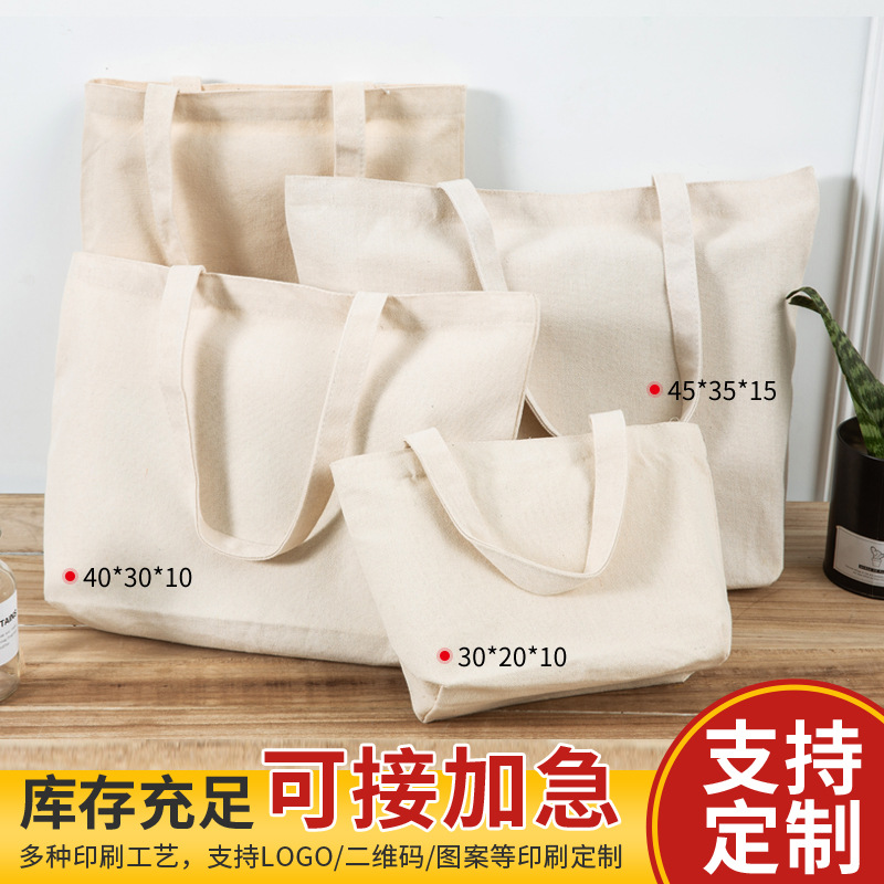Canvas Bag Custom Logo Blank Ready-Made Cloth Bag Handbag Tote Bag High-End Blank Canvas Bag Customization