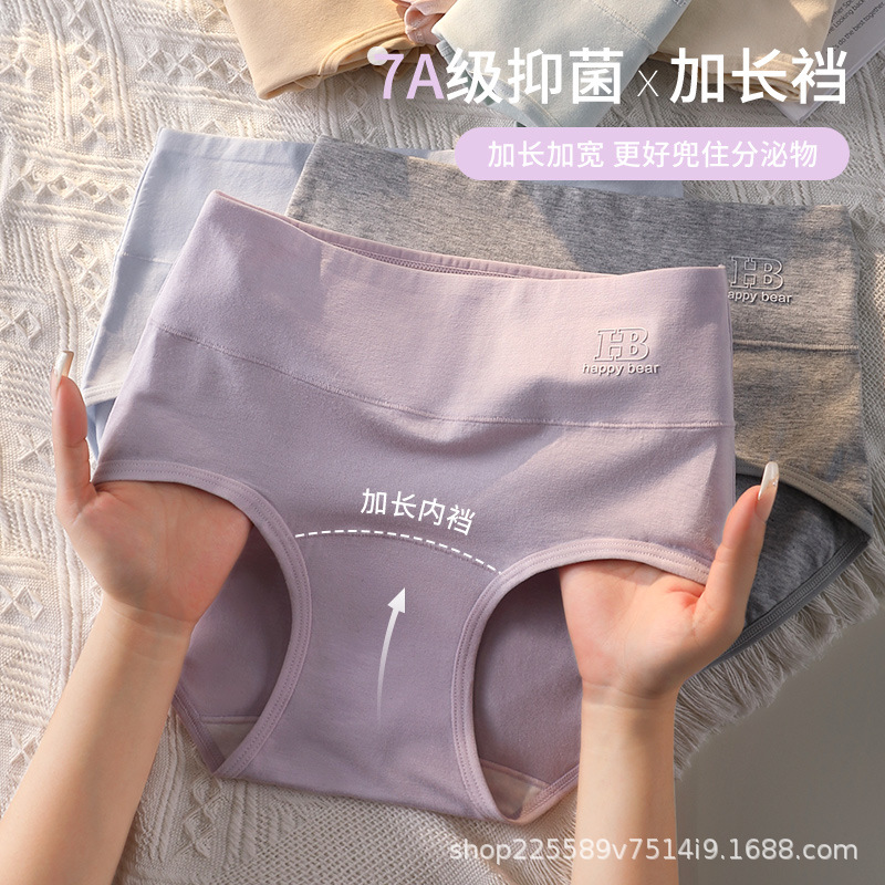 Women's Pure Cotton Underwear 7A High Waist Antibacterial Extended Crotch Seamless Tummy Control Butt Lifting Underwear Women's Pure Cotton Breathable Briefs