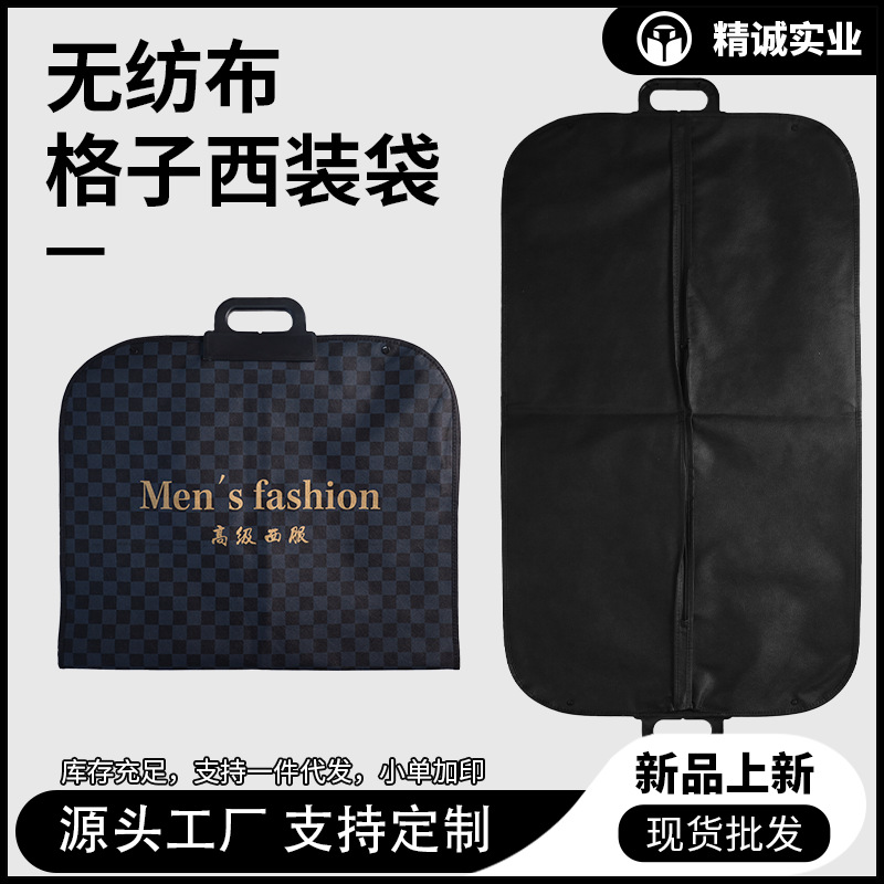 High-grade Suit Anti-wrinkle Bag Suit Ironing-free Storage Bag Non-woven Fabric Breathable Jacket Jacket Packaging Dustproof Bag