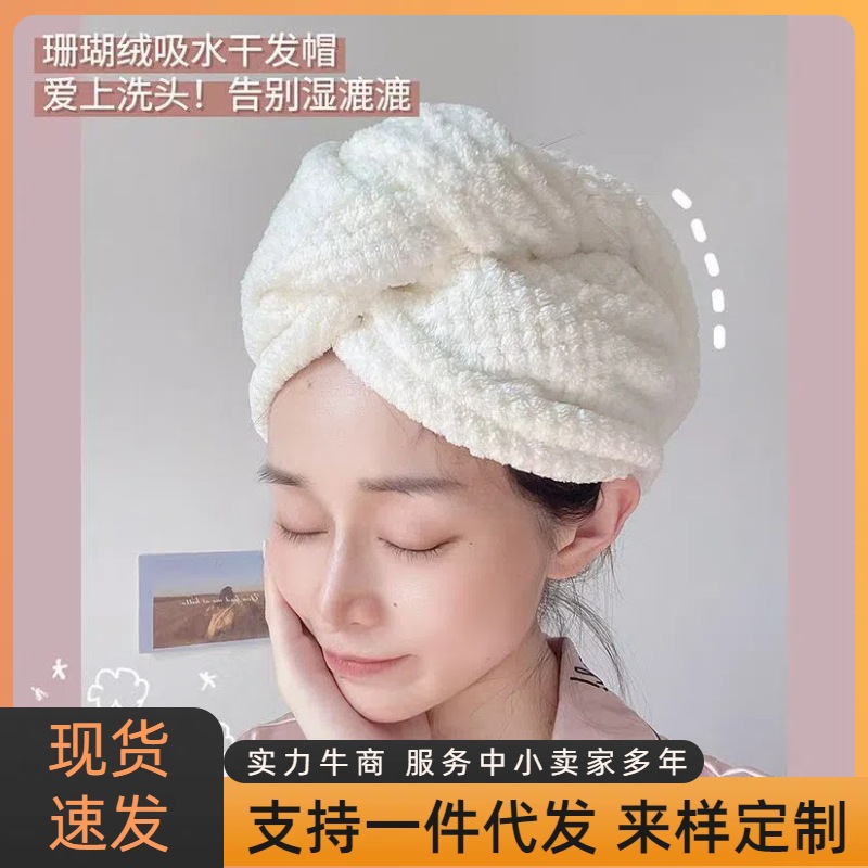 Absorbent Quick-drying Double-layer Thickened Coral Fleece Hair Drying Cap Women's Long Hair Shampoo Shower Cap Head Wrapping Towel Hair Wipe Towel
