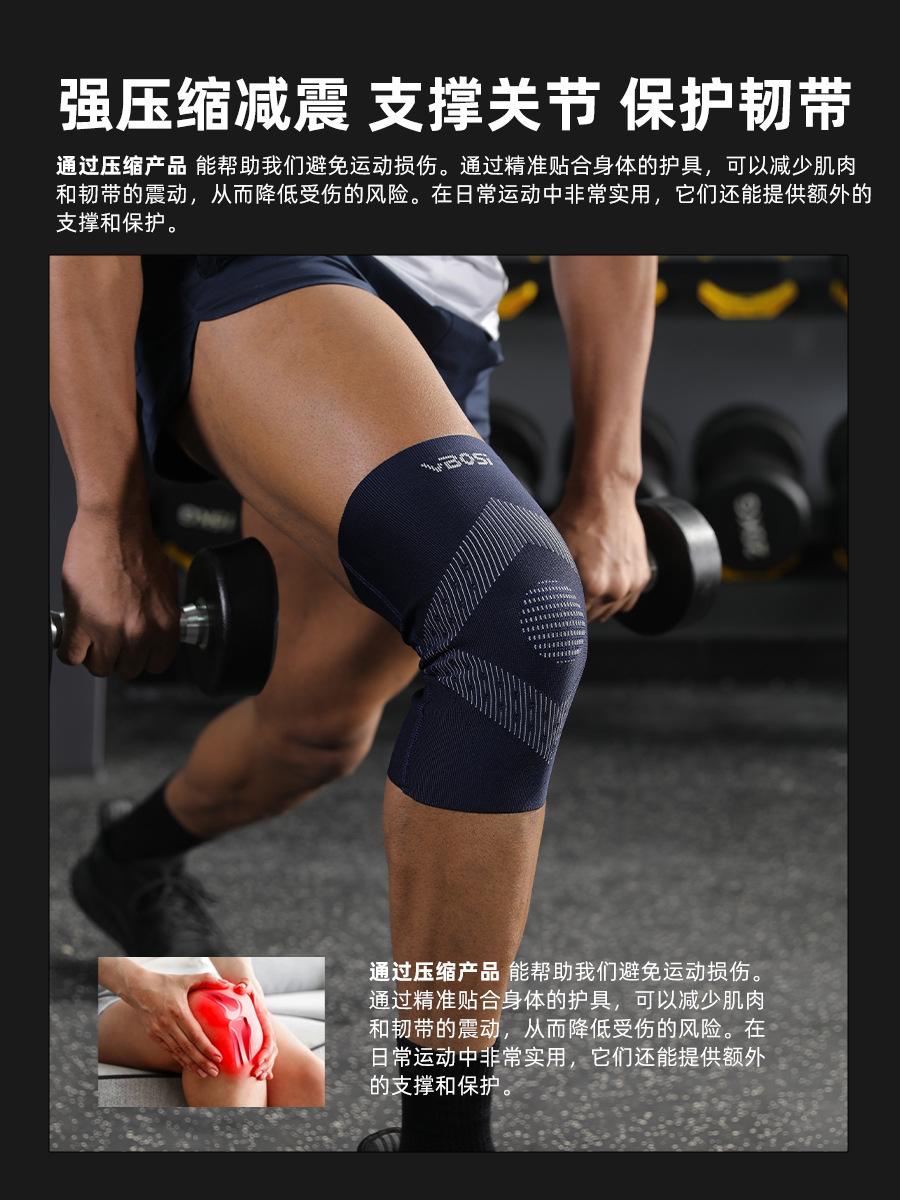 Vbosi Sports Running Special Knee Pads Badminton Skipping Rope Light and Breathable Joint Meniscus Protective Cover Wholesale