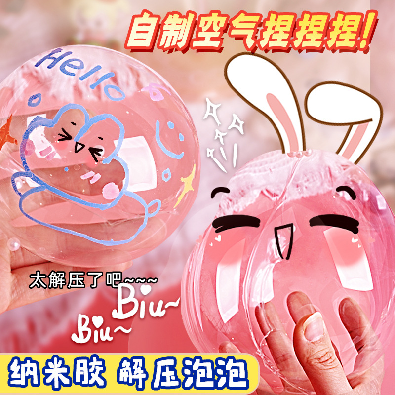 Net red nano tape pinch music blowing bubble decompression goo card sticker hollow gas pinch diy Girls children rust beads
