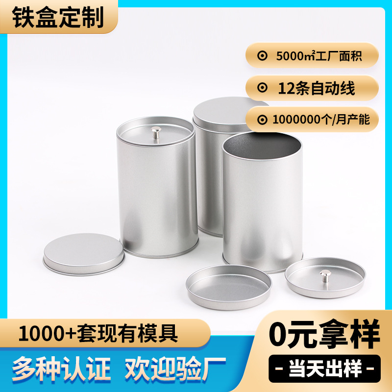 Neutral Green Tea Sealed Round Tinplate Box Longjing Double-Layer Metal Box with Willow Ding Customized Iron Box for Tea