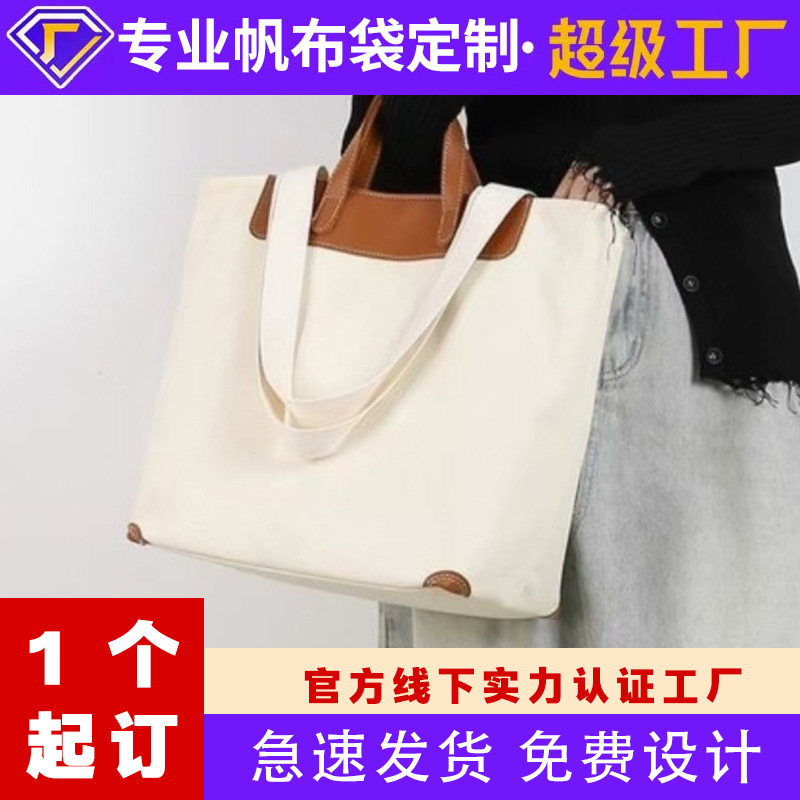 Heavy Weight-Duty High-End Canvas Tote Bag with Customized Four-Corner Handles Pu Leather Stereo Large-Capacity Work Clothing Thick Canvas Bag