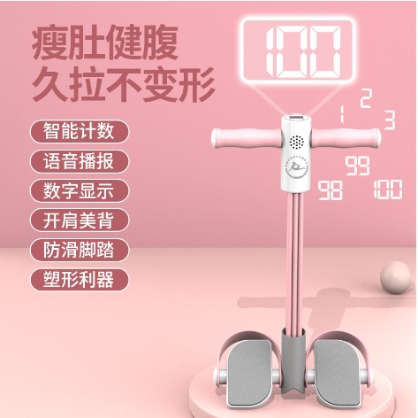Pedal Tensioner Women's Open Back Home Fitness Sit-Ups Auxiliary Stretching Smart Xiaoyanfei Slim Belly Artifact