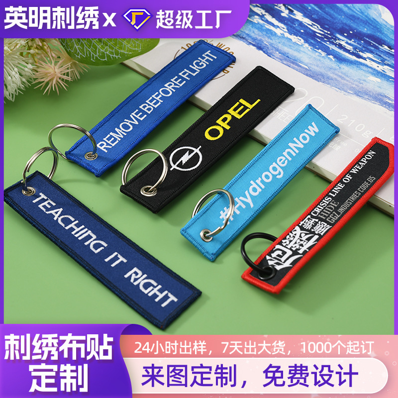 Cross-border printing LOGO woven mark embroidery key chain hanging decoration webbing computer embroidery chapter clothes double-sided key chain