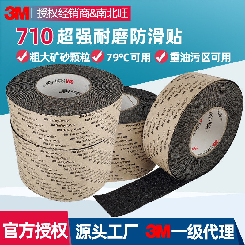 3m710 Anti-Slip Stickers Stair Workshop Black Large Particle Wear-Resistant Factory Floor Rubber Step Anti-Slip Strips in Stock