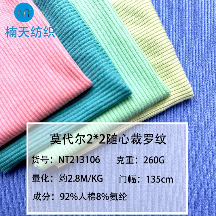 32-Count Thick Modal 2*2 Small Ribbed Fabric for Base Layer Shirts, 260g Rayon Fleece Ribbed Fabric