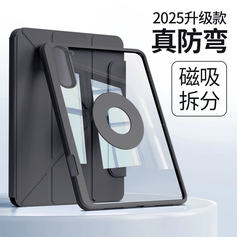 Picture of Suitable for Redmi Kpad Tablet 8.8 Protective Cover Se Stepless Magnetic Split Xiaomi 7Spro with Pen Slot 9+N Fold