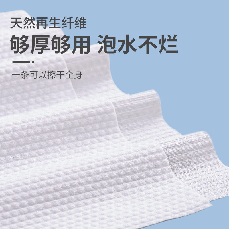 Picture of Cuihua Shi Disposable Towel and Bath Towel Set Hotel Supplies Travel Business Trip Enlarged and Thickened Bath Towel Wholesale