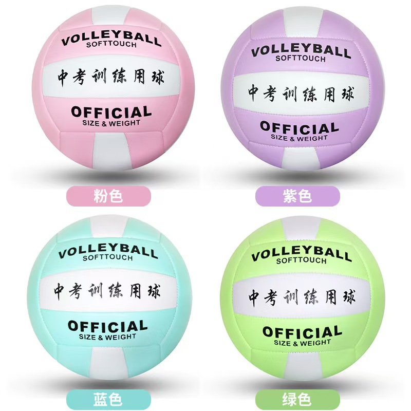 Picture of Specialvolleyball high school entrance examination special No.5 soft volleyball beach hard volleyball machine sewing thickened volleyball Volleyball