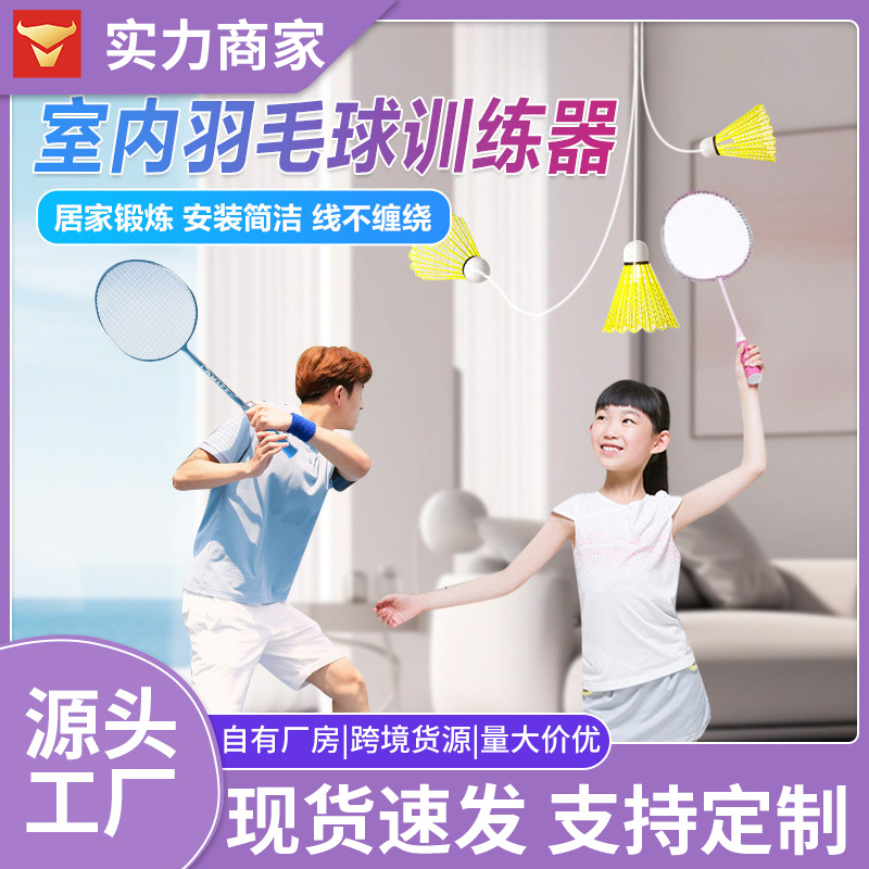 Badminton Training Device for Solo Rebound Practice, Indoor Solo Play for Children