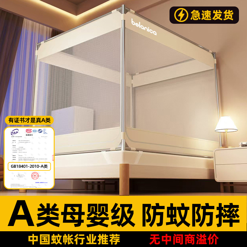 Anti-fall Mosquito Net Household 2025 New Style Bedroom Installation-free Yurt Children's Infant Anti-falling Bed Full-shading Net