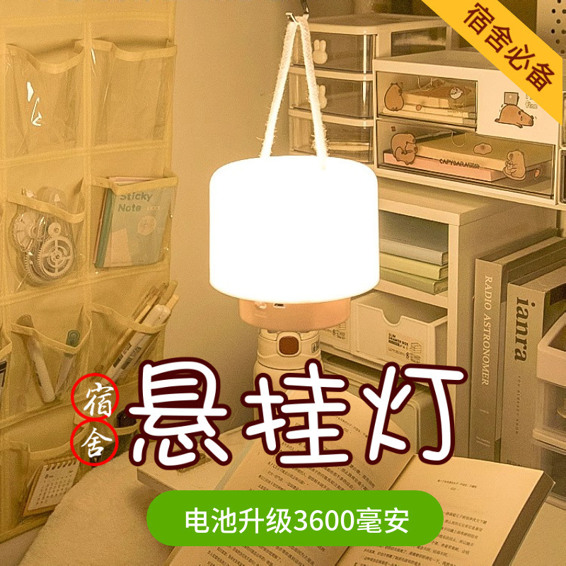 Bedside lamps, reading beds, hanging lamps, night lights, student tents, dormitory bed curtains, desk lamps, and chandeliers hanging in the dormitory