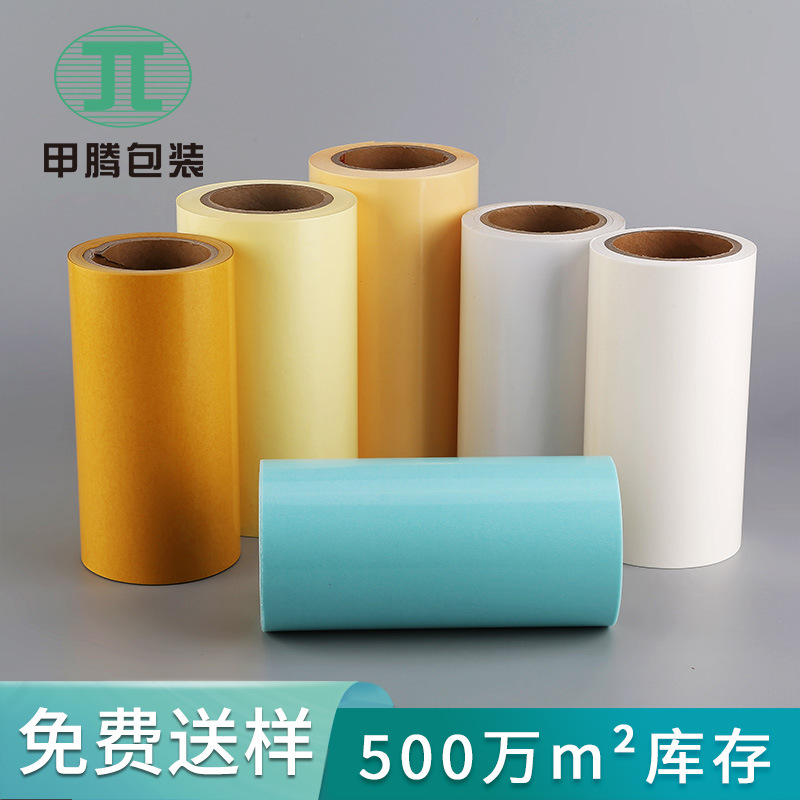 Manufacturers produce 60 grams of yellow white pet release paper single-sided double-sided silicone oil paper release paper pet release paper