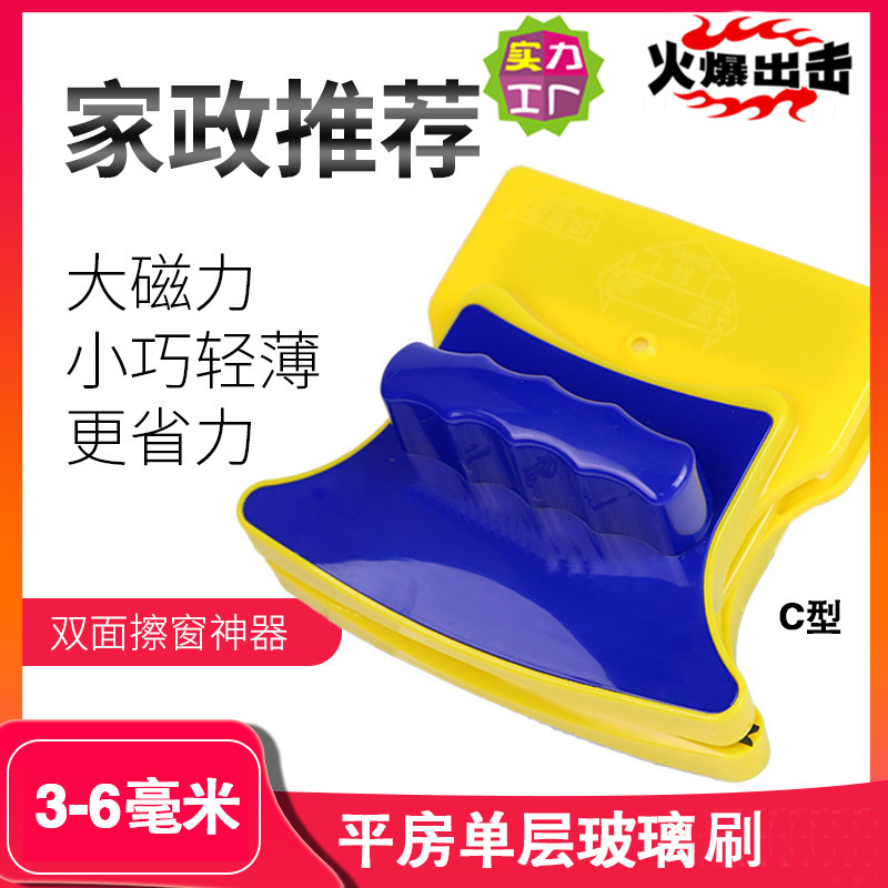 Outdoor Wiper Housekeeping Land Reclamation Cleaning Tool Double-Sided Strong Magnetic Household Window Cleaner Set Glass Cleaning Artifact