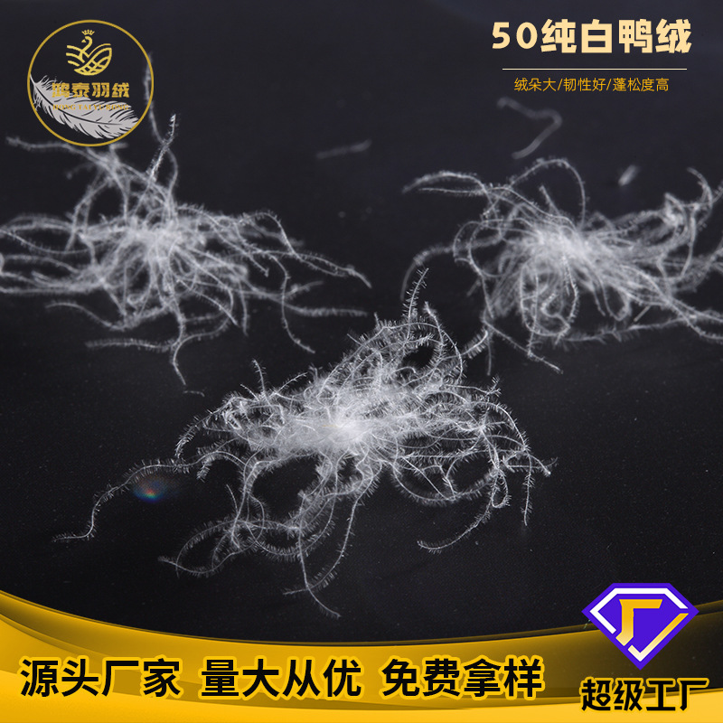 Down Manufacturer Direct Sale Large 50% Pure White Duck down National Standard Washed Filling Material Wholesale National Standard Certification