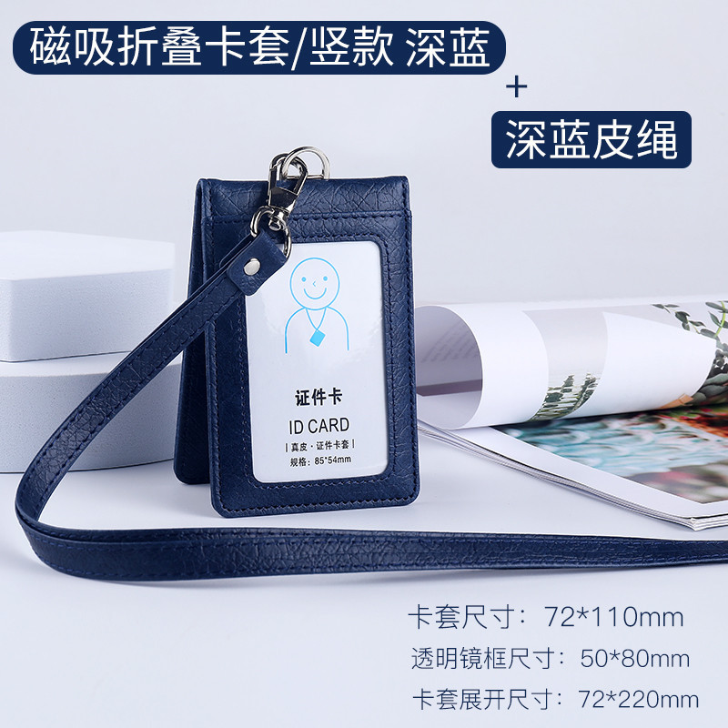 Picture of PU5 card position work card folding card sleeve magnetic work license badge card set badge driver's license hanging tag lanyard