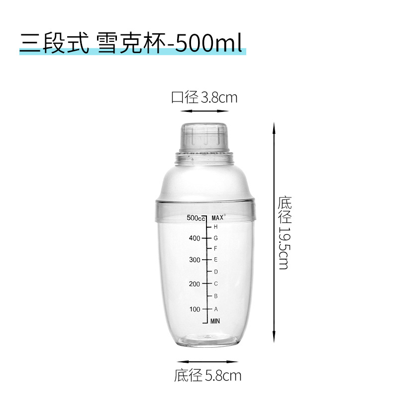 Picture of PC Shuck cup black scale shake Cup hand beat lemon tea tool milk tea shop supplies beat lemon set Shuck pot