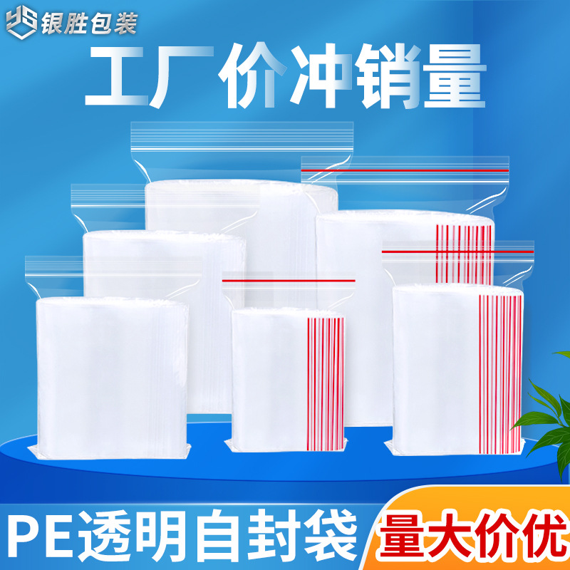 Source Transparent Sealed Bag, Large and Small Thickeneded Sealed Bag, Plastic Packaging Bag, Plastic Sealed Food Pe Ziplock Bag Customization
