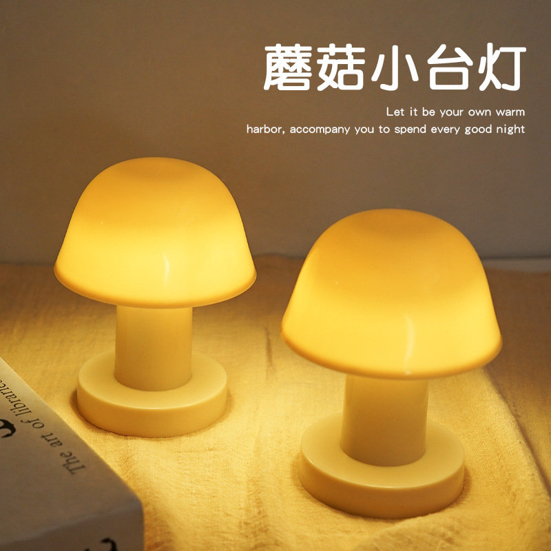 Creative Mushroom Night Light Bedroom Dormitory Warm Bedside Lamp Small Table Lamp Romantic Decorative Atmosphere Lamp Desktop Ornaments