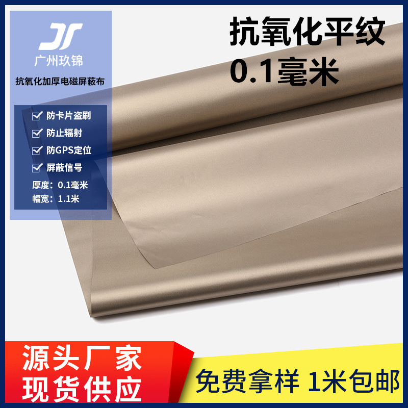 Cross-border RFID Faraday Fabric Mobile Phone Signal Shielding Cloth Radiation-proof Wi-Fi Signal Fabric Dirt-resistant
