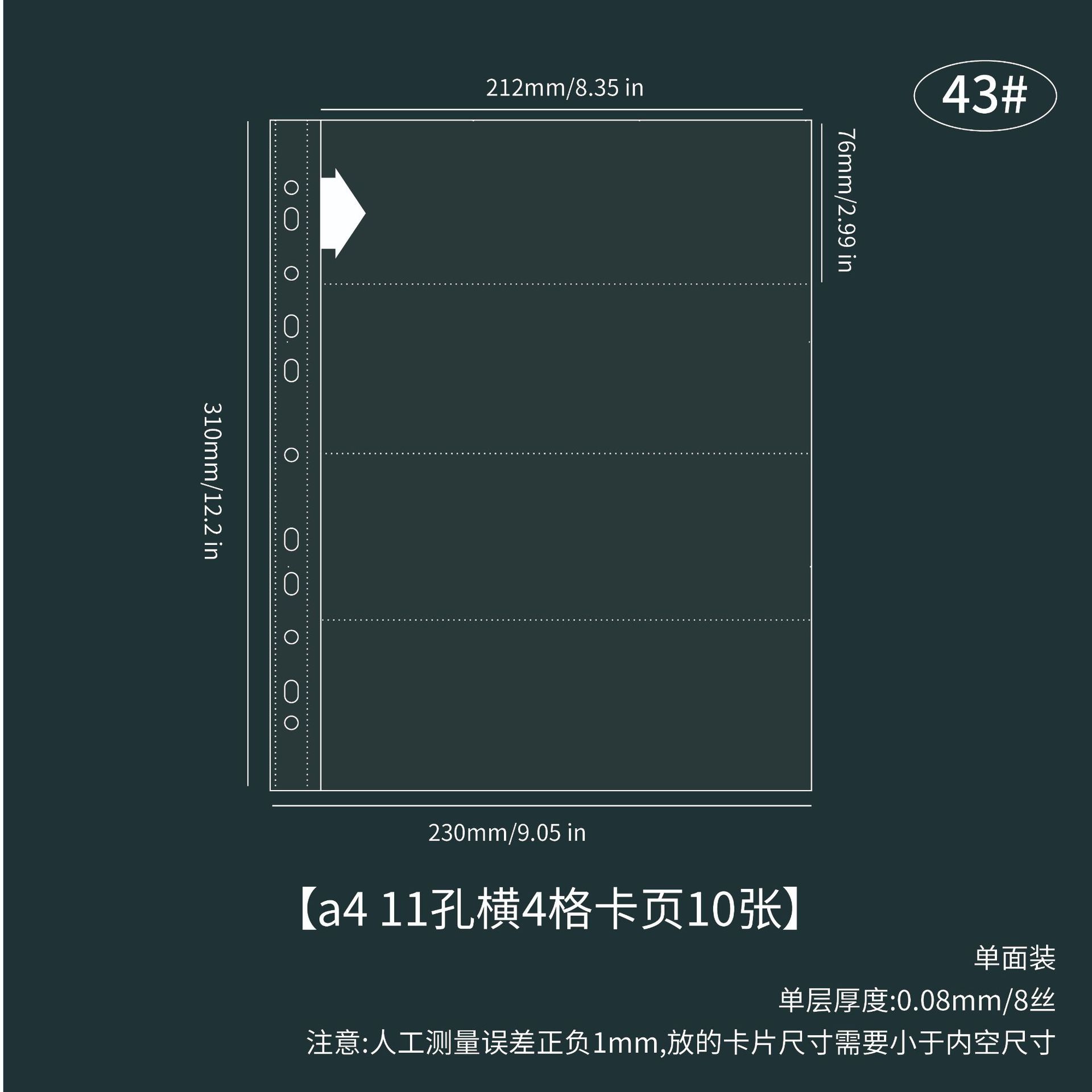 Picture of A4 card book loose-leaf 1 4 8 4-square album small card storage book 11 holes transparent card page 3 inch inside page