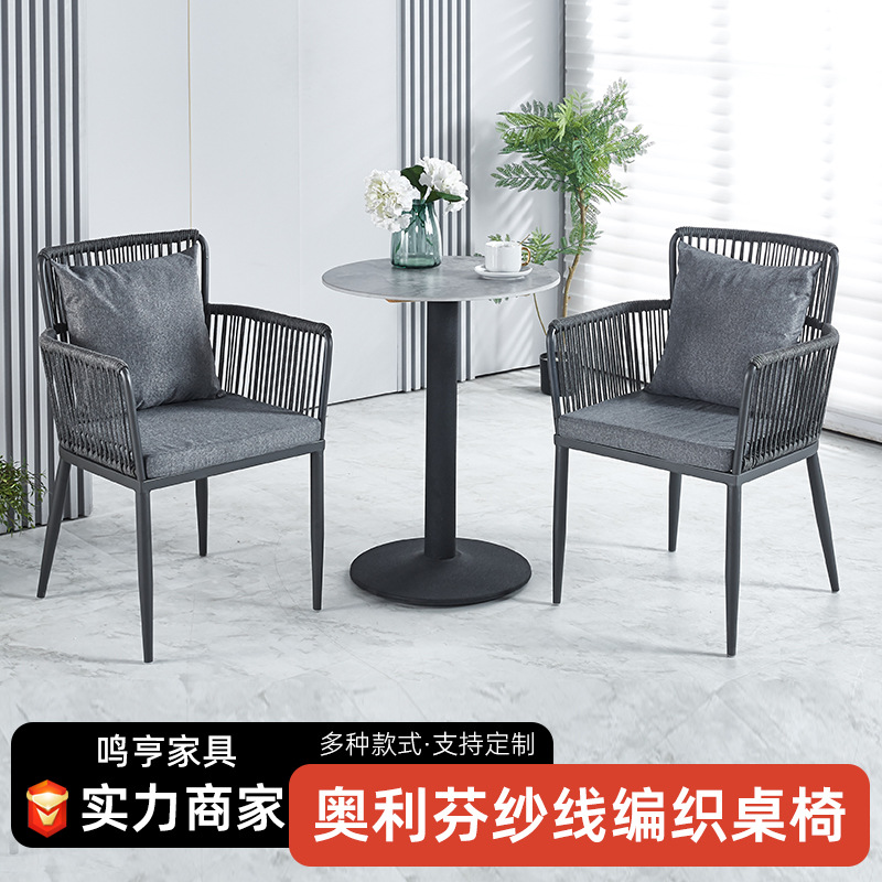 Outdoor Rattan Tables and Chairs Courtyard Outdoor Garden Leisure Balcony Rattan Chair Cafe Terrace Waterproof Combination Rattan Chair