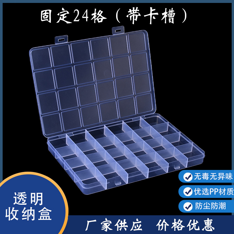 Fixed 24-Grid Empty Box with Card Slot Transparent Plastic Jewelry Drug Storage Sorting Box Fishing Gear Supplies Storage Box