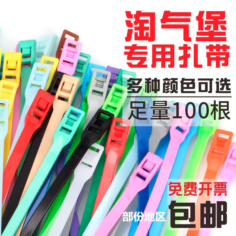 Naughty Castle Cable Tie Nylon Cable Tie Self-locking Cable Tie Double-headed Color Cable Tie Children's Park Cable Tie Manufacturer