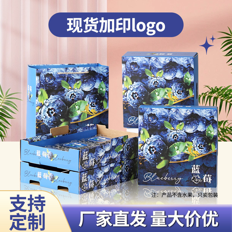 Blueberry packaging box empty box in stock wholesale Yikemei blueberry gift box custom fruit packaging box design