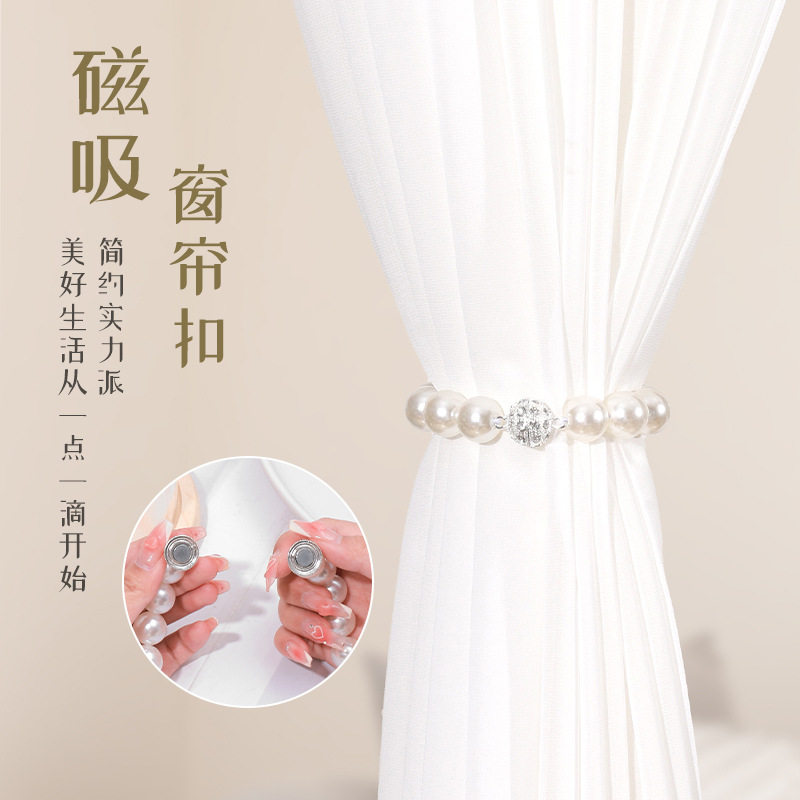 Picture of New Magnetic Curtain Buckle Window Screen Exquisite Pearl Magnetic Curtain Strap Punch-free Magnet Curtain Buckle Binding Rope