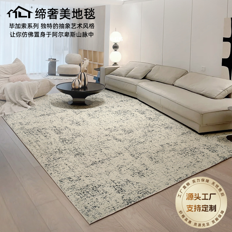 Light Luxury Living Room Wool Carpet Dirt-resistant Easy-care Non-slip Thickened Bedside Bedroom Home Advanced Sense Floor Mat Customized