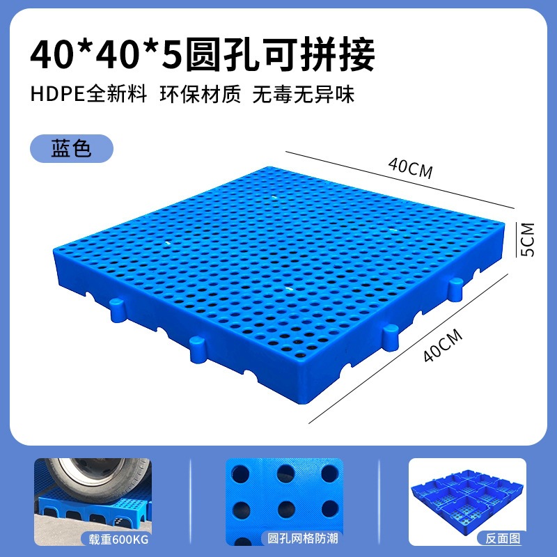 Picture of Plastic Pad Grid Moisture-proof Pad Warehouse Plate Splice Combination Pad Warehouse Cold Storage Floor Plate