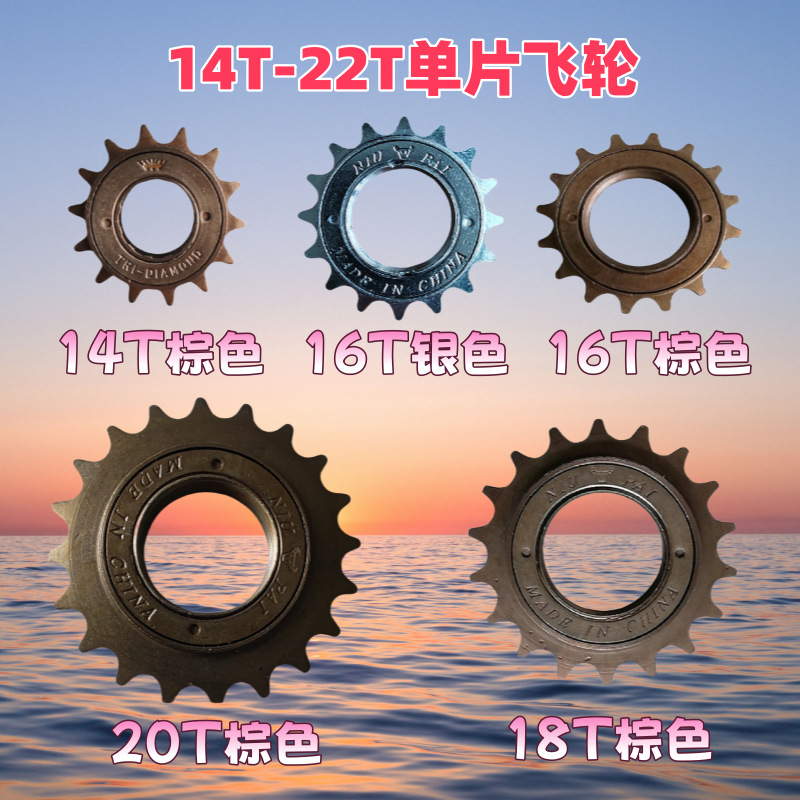 Bicycle Foldableing Bicycle Tricycle Rear Single Speed Flywheel 18 Teeth 16 Small Sprocket 14 Rear Gear 20 Bicycle Accessories