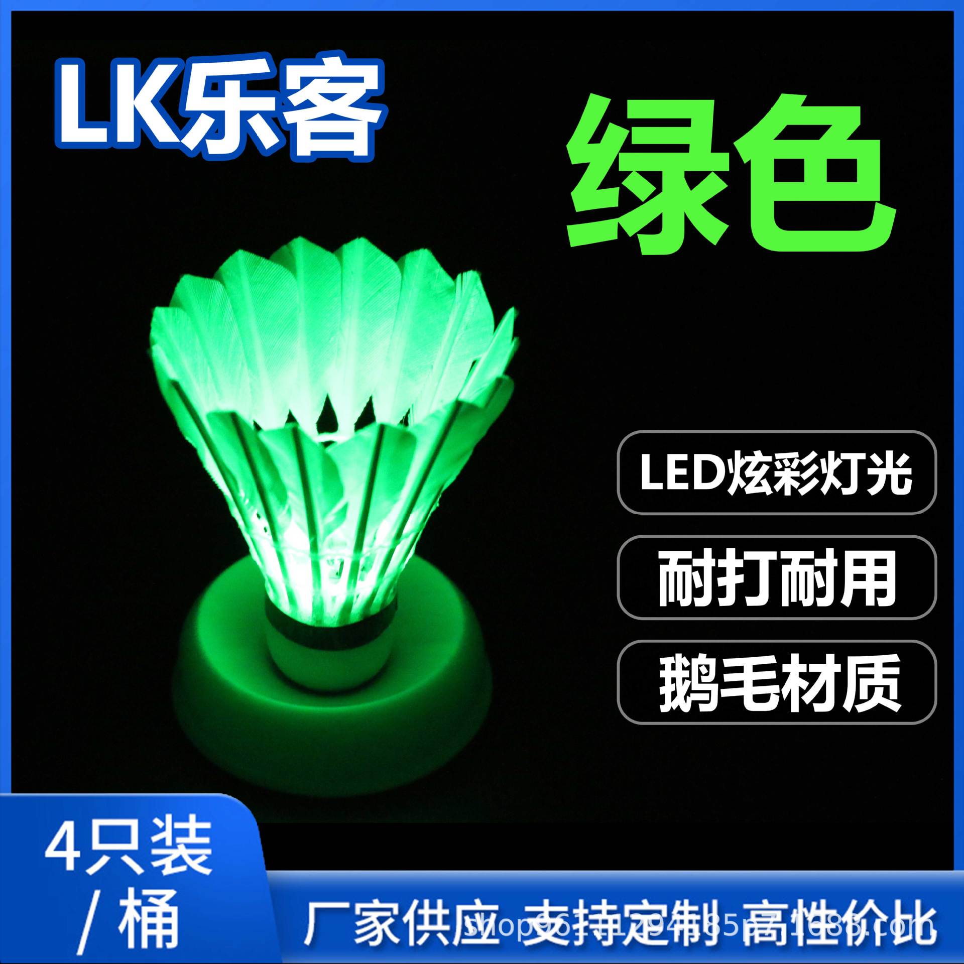 Picture of Leke luminous badminton source manufacturers now supply super wholesale 4 barrel LED lights night luminous badminton