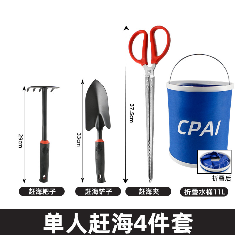 Picture of Sea-driving Tools suit Daquan Seaside Digging Clams Catch Crabs Artifact Beach Shovel Children's Equipment Sand Digging Rake