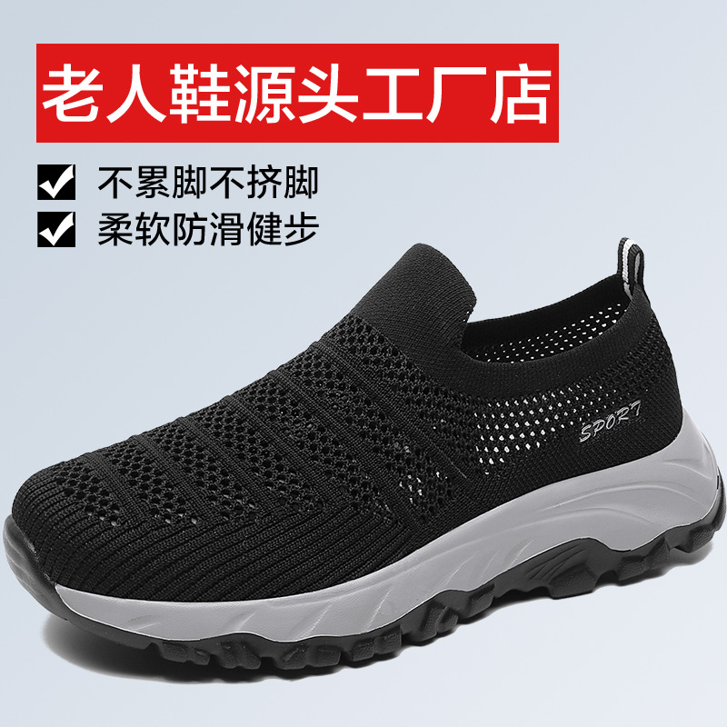 2024 Summer Elderly Shoes Women's Middle-Aged and Elderly Walking Shoes Men's Hollow Slip-On Breathable Sports Shoes Large Size A888